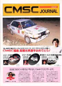 CMSC JOURNAL Vol.9