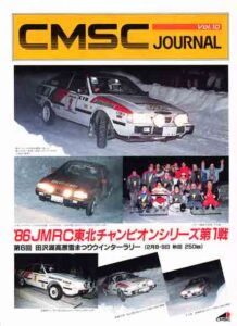 CMSC JOURNAL Vol.10