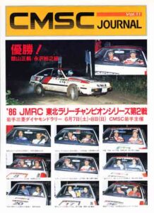 CMSC JOURNAL Vol.11