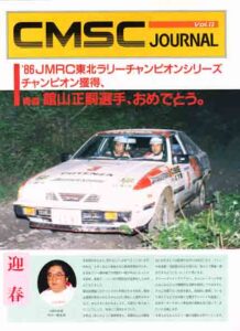 CMSC JOURNAL Vol.13