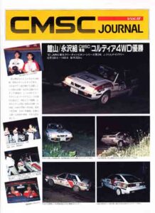 CMSC JOURNAL Vol.15