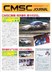 CMSC JOURNAL Vol.19