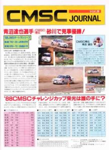 CMSC JOURNAL Vol.20