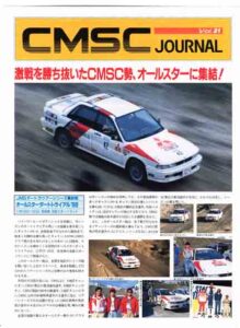 CNSC JOURNAL Vol.21