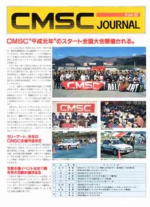 CMSC JOURNAL  Vol.22