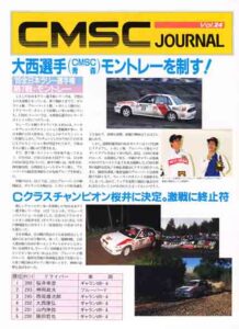 CMSC JOURNAL Vol.24