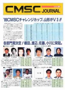 CMSC JOURNAL Vol.26