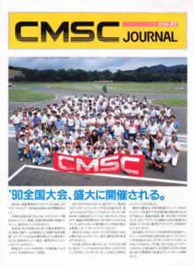 CMSC JOURNAL Vol.27