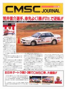 CMSC JOURNAL Vol.30