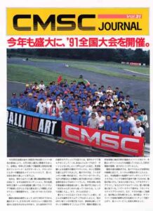 CMSC JOURNAL Vol.31