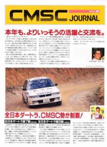 CMSC JOURNAL Vol.32