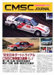 CMSC JOURNAL Vol.34