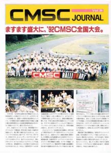 CMSC JOURNAL Vol.35