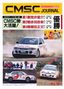 CMSC JOURNAL Vol.38