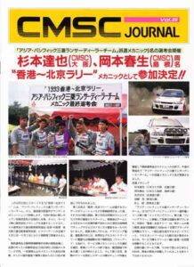 CMSC JOURNAL Vol.39