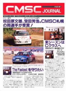 CMSC JOURNAL Vol.40