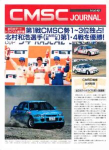 CMSC JOURNAL Vol.42