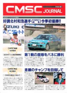 CMSC JOUENAL Vol.46