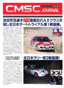 CMSC JOURNAL Vol.50