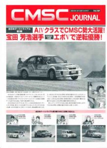 CMSC JOURNAL Vol.58