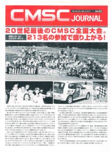 CMSC JOURNAL Vol.63